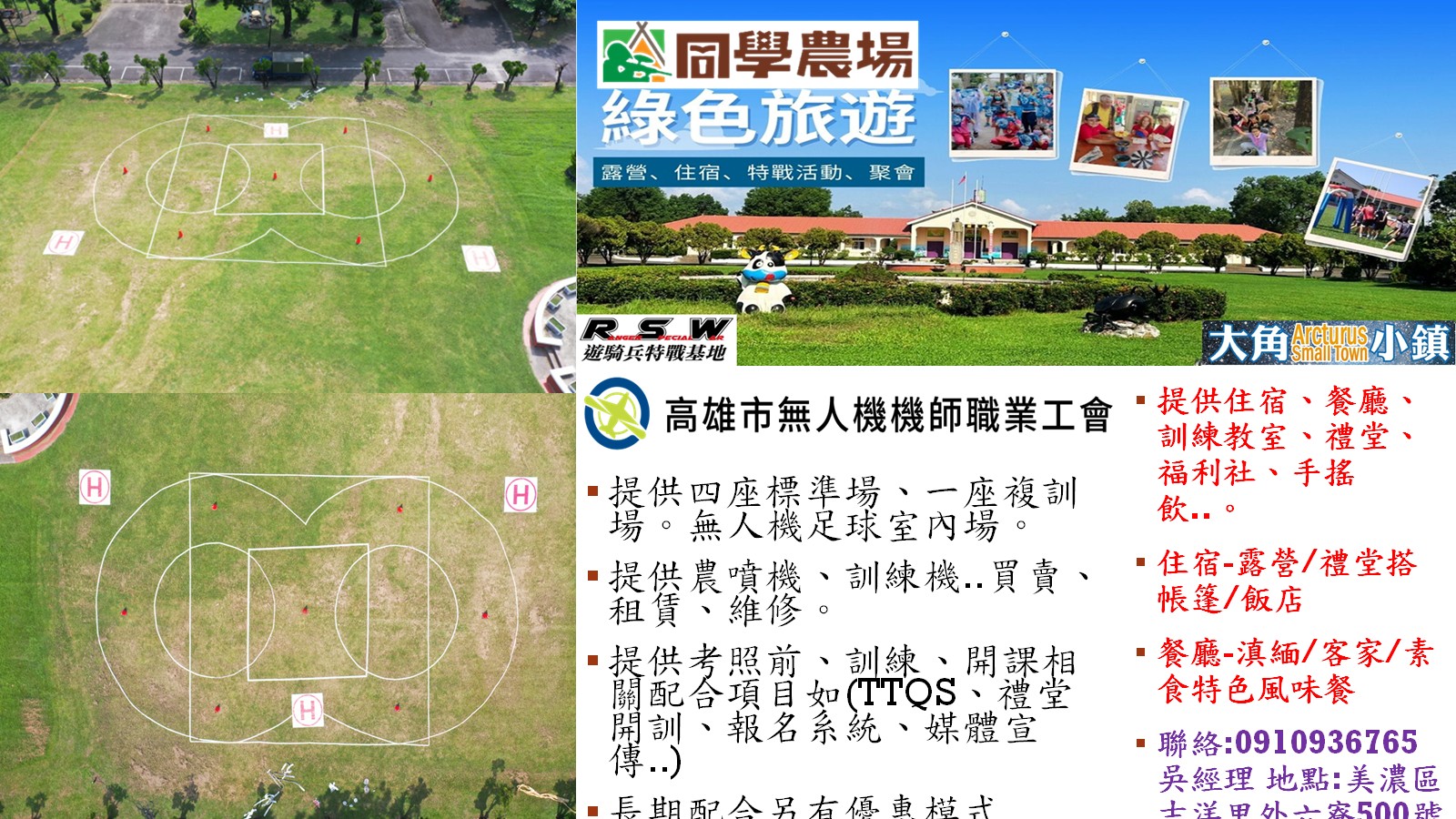 成為無人機專業機師 成為無人機專業機師